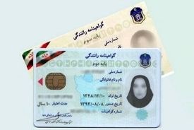 شرایط صدور گواهینامه تغییر کرد