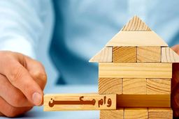 وام مسکن ۸۰۰ میلیونی کاهش می‌یابد؟