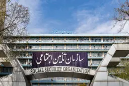 اظهارات مدیرعامل تامین اجتماعی درباره بیمه تکمیلی بازنشستگان این سازمان