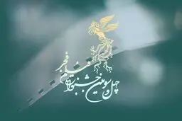 اولین مستند ورزشی تاریخ جشنواره فیلم فجر؛ «خیابان سوم سئول» شنبه در خانه هنرمندان