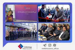 شعبه جدید بیمه ملت در استان مرکزی افتتاح شد/ یزدان‌دوست: گسترش دامنه خدمت‌رسانی مهم‌ترین اولویت بیمه ملت است / افتتاح این تعداد شعبه در مدت زمان کوتاه اقدامی ارزشمند و ستودنی است