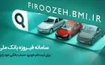 وکالتی کردن حساب‌ها برای خرید محصولات ایران‌خودرو از طریق بانک ملی ایران