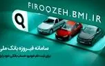 وکالتی کردن حساب‌ها برای خرید محصولات ایران‌خودرو از طریق بانک ملی ایران