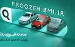 مهلت وکالتی کردن حساب های ویژه ثبت نام محصولات ایران خودرو تمدید شد
