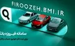 مهلت وکالتی کردن حساب های ویژه ثبت نام محصولات ایران خودرو تمدید شد