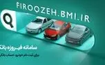 مهلت وکالتی کردن حساب های ویژه ثبت نام محصولات ایران خودرو تمدید شد