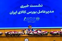 هشدار مدیر عامل بورس کالا درباره پلتفرم‌های فروش طلا