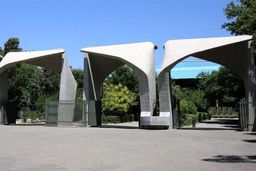 دو گزینه جدید برای ریاست دانشگاه تهران چه کسانی هستند؟