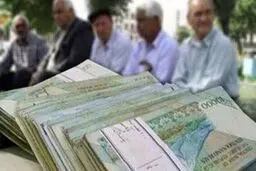 زمان واریز عیدی بازنشستگان مشخص شد