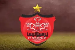 عذرخواهی باشگاه پرسپولیس از هواداران