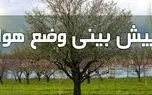 پیش‌بینی آب‌وهوا/ بارش باران در بیشتر مناطق کشور