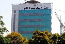 بارگیری میعانات گازی توسط دیوان محاسبات مورد بررسی قرار گرفت