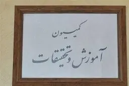 بودجه آموزشی در سال آینده کاهش می‌یابد