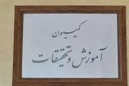 بودجه آموزشی در سال آینده کاهش می‌یابد