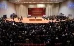 پارلمان عراق ۱۵ مهر منحل می‌شود