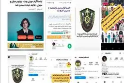 شناسایی و برخورد با عوامل جلسات بلایند دیت