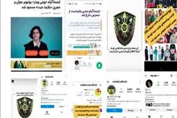 شناسایی و برخورد با عوامل جلسات بلایند دیت