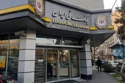 صدرنشینی مقتدرانه بانک ملی ایران در پرداخت تسهیلات ودیعه مسکن