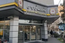 صدرنشینی مقتدرانه بانک ملی ایران در پرداخت تسهیلات ودیعه مسکن