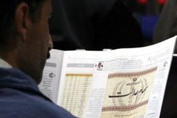 جاماندگان سهام عدالت تا این تاریخ فرصت دارند