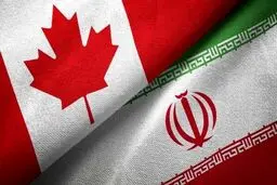 کانادا تحریم‌های جدیدی را علیه ایران وضع کرد