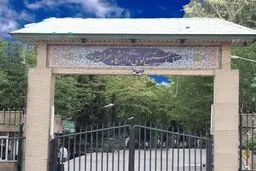 امن شدن بخشی از مسیر دانشجویان خوابگاهی دانشگاه تهران
