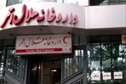 داروخانه‌های هلال احمر در ایام نوروز شبانه‌روزی فعالیت می‌کنند