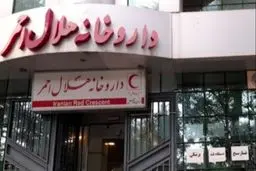 داروخانه‌های هلال احمر در ایام نوروز شبانه‌روزی فعالیت می‌کنند