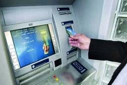 سقف برداشت از خودپردازها تا ۲۰ فروردین افزایش یافت + جزئیات