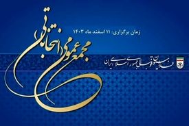 خرید و فروش رای در انتخابات فدراسیون هم جارو شد زیر فرش؟