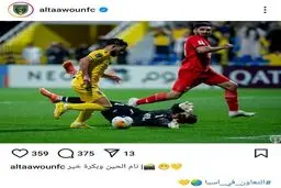 طعنه عربستانی‌ها به علیرضا بیرانوند + عکس