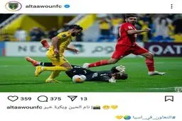 طعنه عربستانی‌ها به علیرضا بیرانوند + عکس