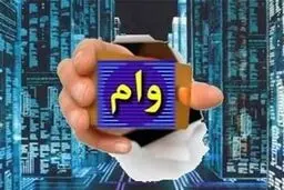 پرداخت بیش از ۲۰هزار میلیارد ریال وام به دانشجویان