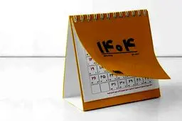 در سال ۱۴۰۴ چند روز تعطیلی داریم؟