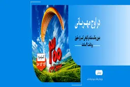 عدم مسدودی حساب در «طرح مهربانی ملی»
