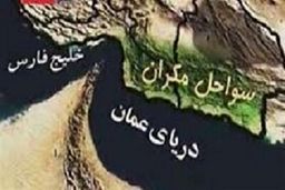 دولت پزشکیان به دنبال توسعه زیرساخت‌ها برای توسعه مکران است