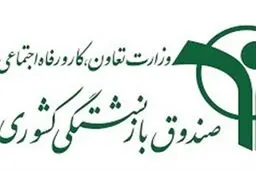 افزایش ۵۰ درصدی حقوق بازنشستگان کشوری تکذیب شد