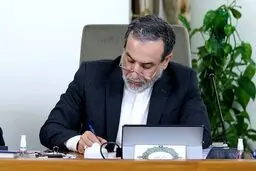 عراقچی در پیامی عید فطر را تبریک گفت