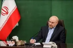 پیام تبریک قالیباف به روسای پارلمان‌های کشورهای اسلامی به مناسب عید فطر
