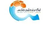 نتایج دیدارهای روز اول هفته نوزدهم لیگ برتر/ تساوی سرخابی‌ها به سود سپاهان