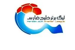 نتایج دیدارهای روز اول هفته نوزدهم لیگ برتر/ تساوی سرخابی‌ها به سود سپاهان