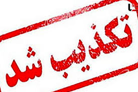 آلودگی آب شرب یزد تکذیب شد
