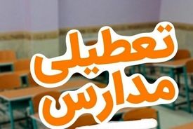 این استان‌ها تا ۲۱ فروردین تعطیل شدند