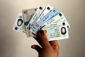 صف دریافت کارت ملی چهار ساله شد! 