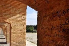 تشکیل پرونده قضائی برای تخریبگر سی و سه پل