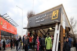 خودکشی دختر جوان در ایستگاه مترو تئاتر شهر
