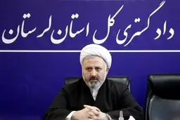 واکنش رئیس دادگستری لرستان به معضل تیراندازی در مراسم