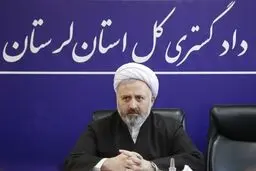 واکنش رئیس دادگستری لرستان به معضل تیراندازی در مراسم