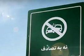 نامه سردار رادان برای قدردانی از پزشکیان و حمایت پویش نه به تصادف