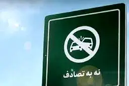 نامه سردار رادان برای قدردانی از پزشکیان و حمایت پویش نه به تصادف